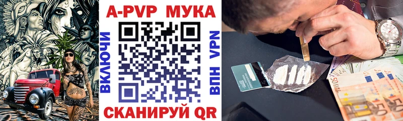 A PVP мука  купить закладку  Подпорожье 