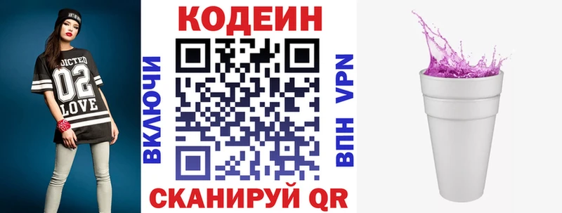 Кодеин напиток Lean (лин)  Подпорожье 