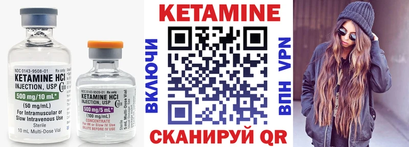 Кетамин VHQ  купить наркотик  Подпорожье 