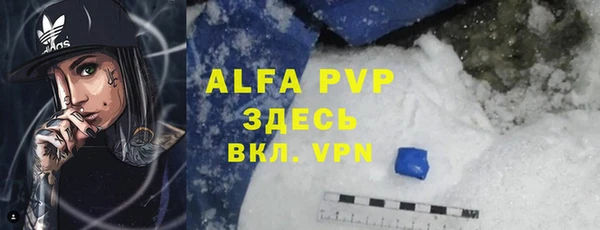 apvp Армянск